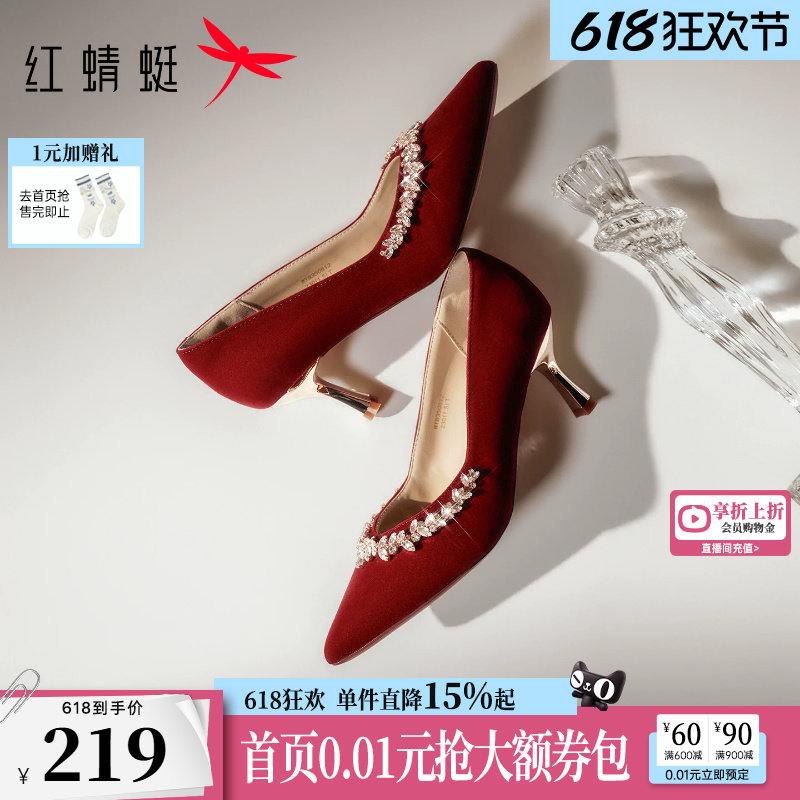 红蜻蜓红色高跟鞋婚鞋绝美婚纱女鞋结婚单鞋不累脚晚宴订婚新娘鞋