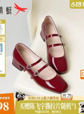 红蜻蜓红色玛丽珍鞋女鞋法式粗跟皮鞋单鞋女不累脚绝美高跟鞋婚鞋