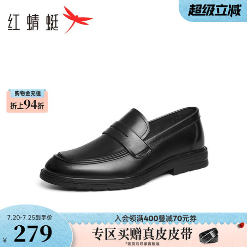 红蜻蜓商务乐福鞋正装皮鞋
