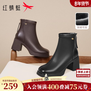 红蜻蜓妈妈靴子冬季新款女鞋靴子粗跟皮鞋女款气质加绒高跟鞋短靴