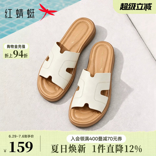 红蜻蜓厚底妈妈拖鞋透气真皮