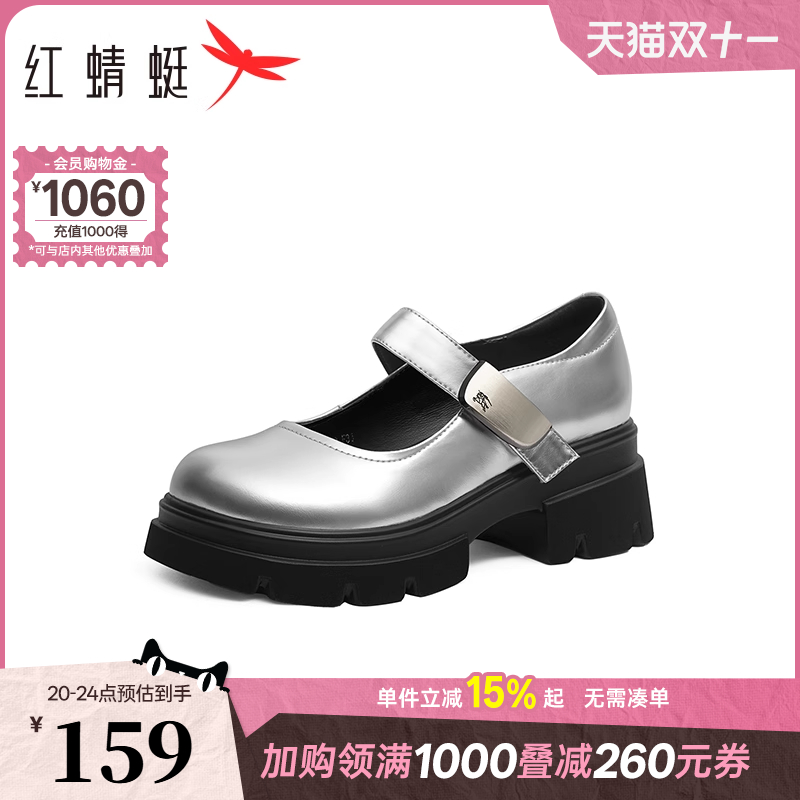 红蜻蜓厚底增高玛丽珍鞋