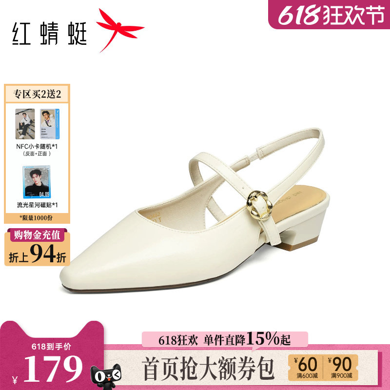 红蜻蜓包头凉鞋女款2026夏季新款女鞋尖头粗跟法式高跟鞋外穿单鞋