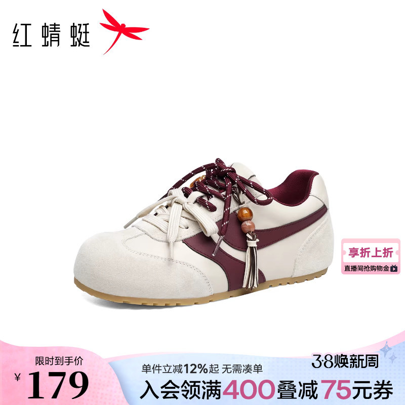 红蜻蜓德训鞋女款春秋女鞋鞋子平底运动休闲阿甘鞋潮流板鞋跑步鞋
