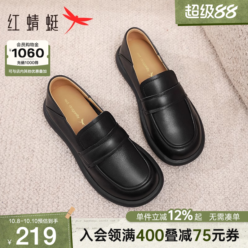 红蜻蜓皮鞋女秋季新款一脚蹬女鞋黑色妈妈单鞋软底真皮平底乐福鞋