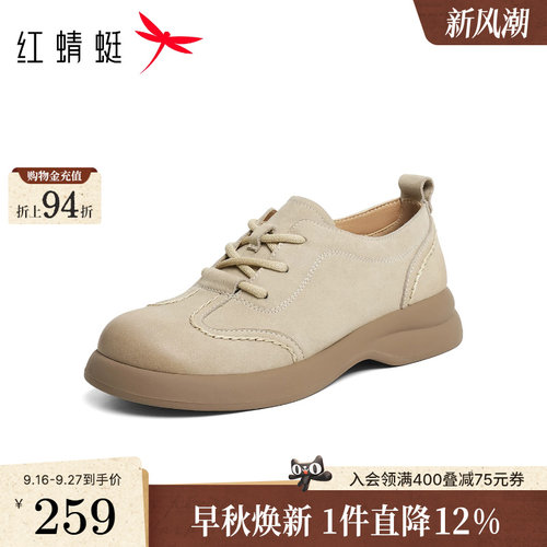 红蜻蜓妈妈单鞋休闲真皮女士皮鞋