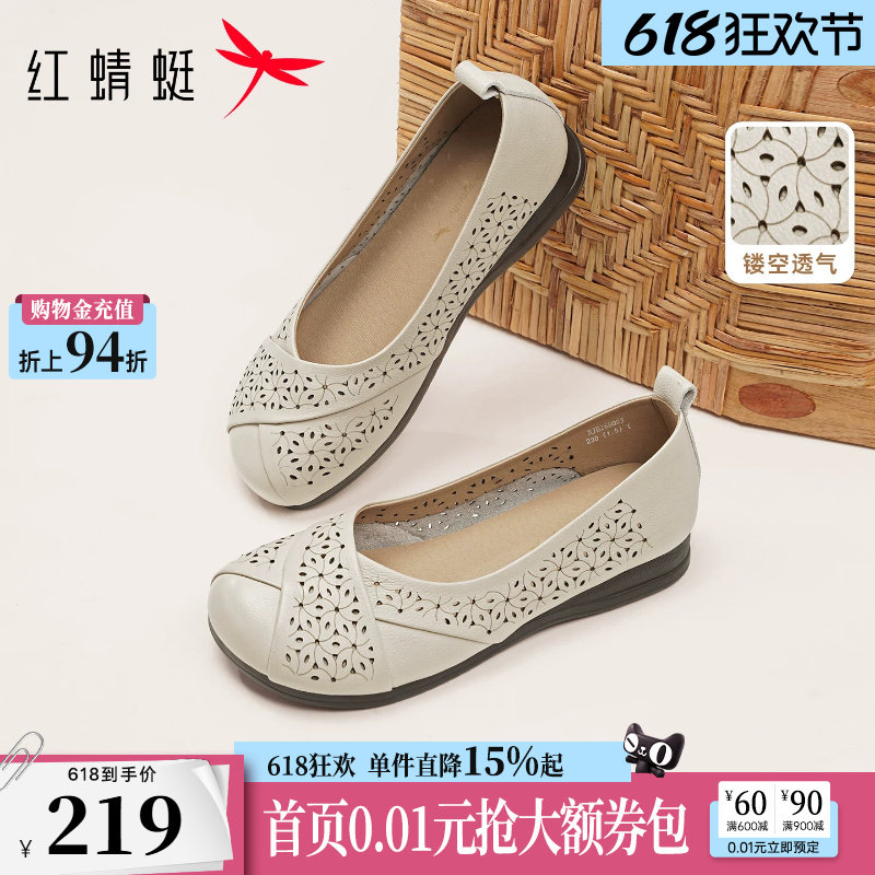 红蜻蜓妈妈鞋2026夏季女鞋真皮软底中老年皮鞋平底一脚蹬透气单鞋
