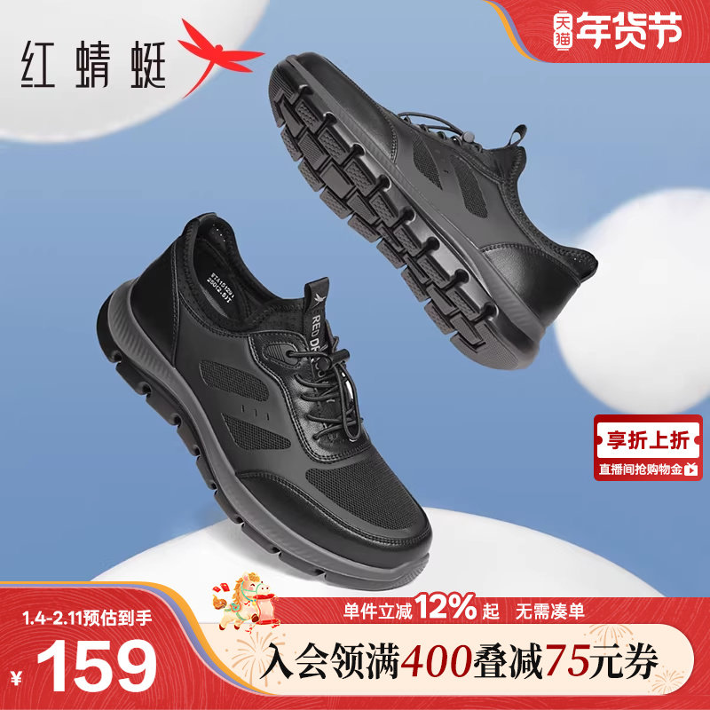 红蜻蜓时尚休闲鞋春夏季新款男鞋透气网面鞋跑步运动鞋软底爸爸鞋