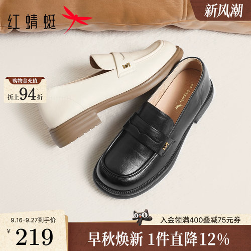 红蜻蜓舒适软底粗跟休闲乐福鞋