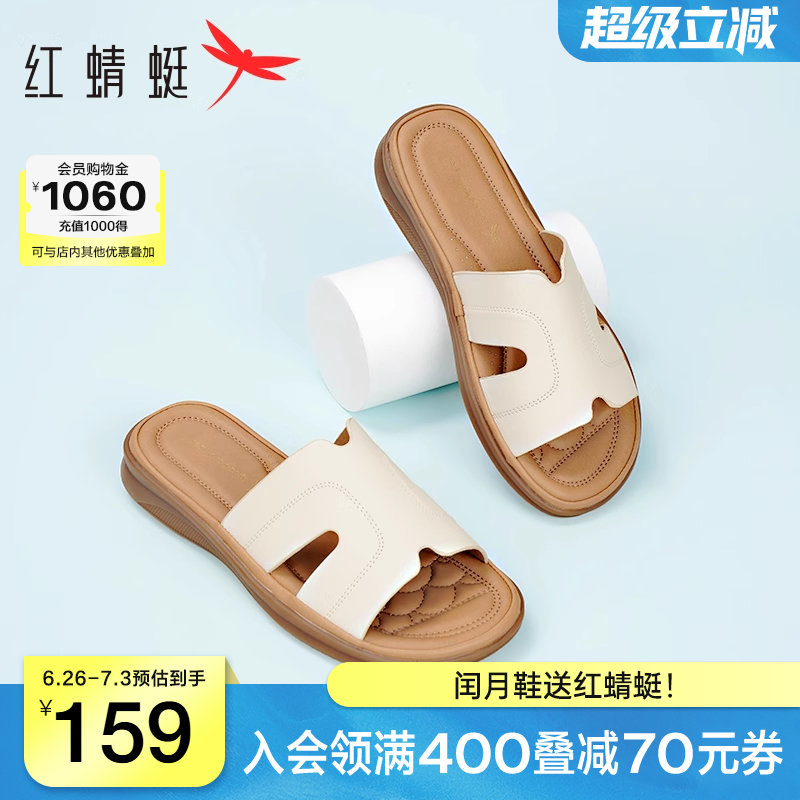 红蜻蜓妈妈凉鞋女夏季新款女鞋外穿真皮平底半拖闰月鞋子软底拖鞋