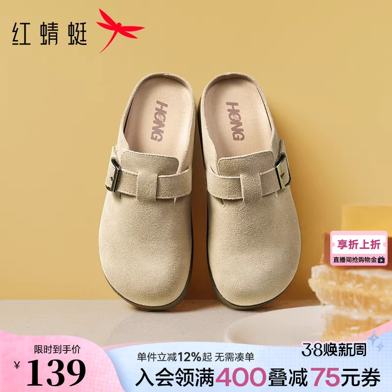 红蜻蜓勃肯拖鞋女春季新款一脚蹬女鞋包头半拖鞋女外穿软底穆勒鞋