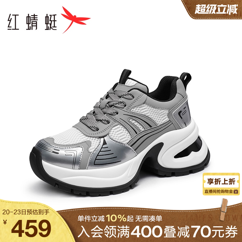 红蜻蜓老爹鞋网面休闲运动