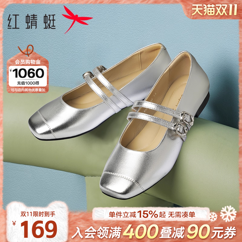 红蜻蜓玛丽珍鞋一字扣银色单鞋