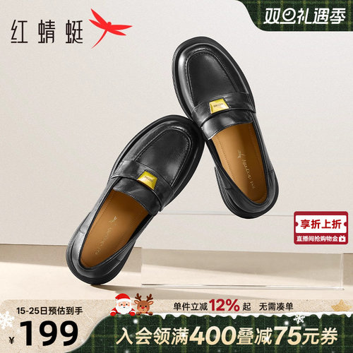 红蜻蜓乐福鞋女新款一脚蹬女鞋棕色复古黑色英伦风小皮鞋女款单鞋