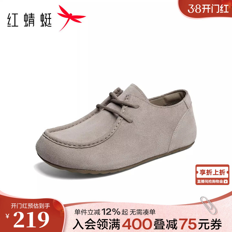 红蜻蜓男士勃肯鞋2026春季新款鞋子男鞋增高系带真皮牛津袋鼠鞋男