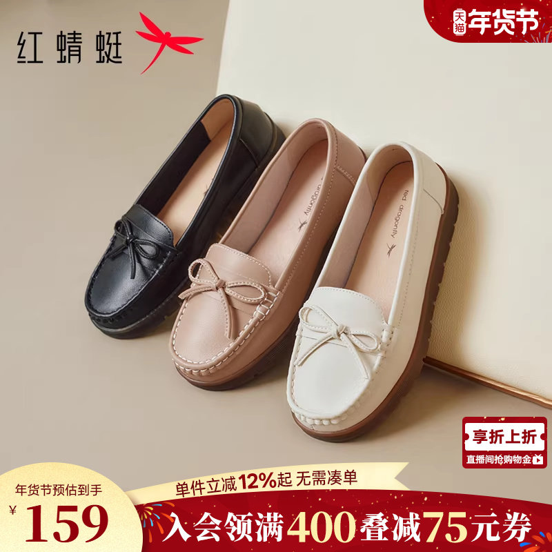 红蜻蜓妈妈鞋中老年女鞋大码皮鞋平底乐福鞋舒适不累脚软底单鞋女,女鞋,浅口单鞋,淘宝优惠券,粉丝福利购,淘宝优惠卷
