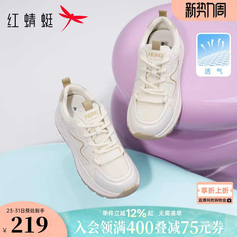 红蜻蜓小白鞋女春秋女鞋厚底运动休闲鞋增高网面德训鞋百搭阿甘鞋