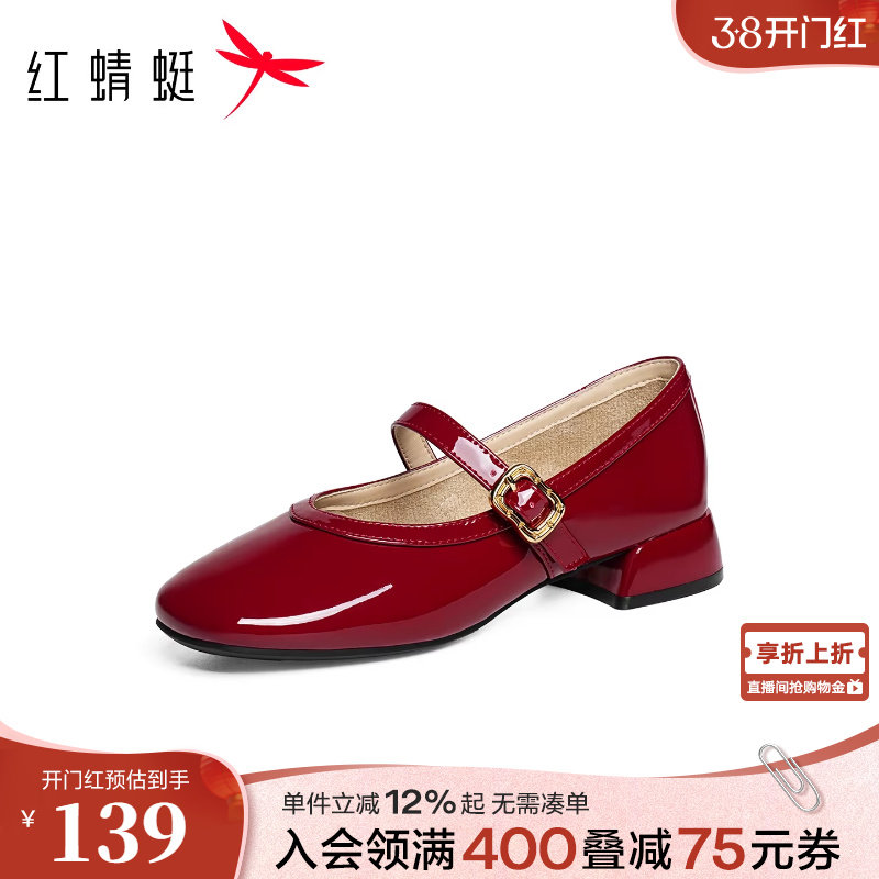 红蜻蜓红色玛丽珍鞋春新款女鞋法式粗跟单鞋婚鞋不累脚复古小皮鞋