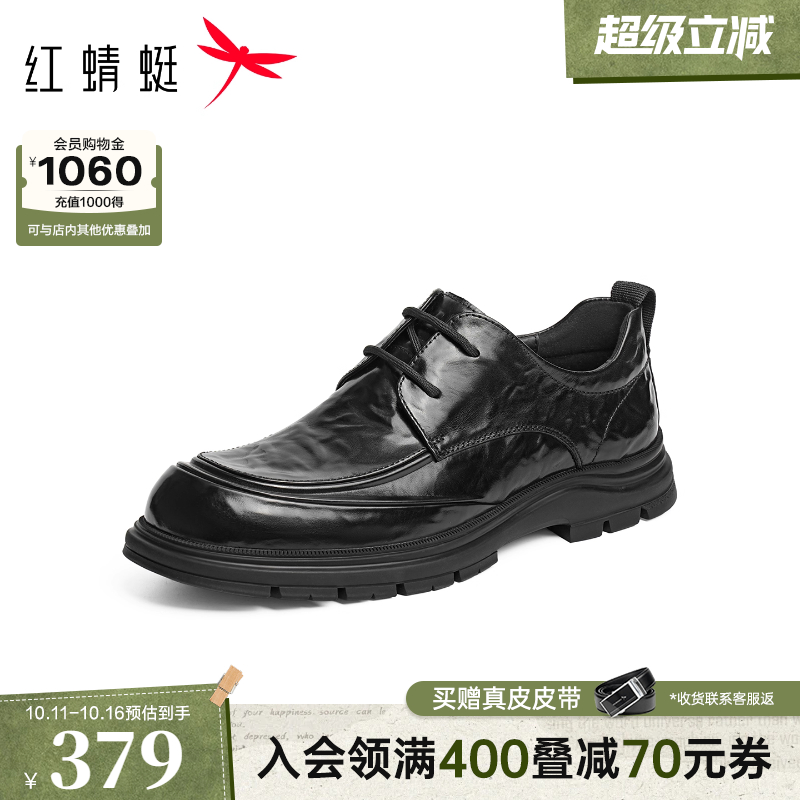 红蜻蜓休闲皮鞋2025秋冬新款男鞋真皮舒适男士商务皮鞋高端皮鞋男