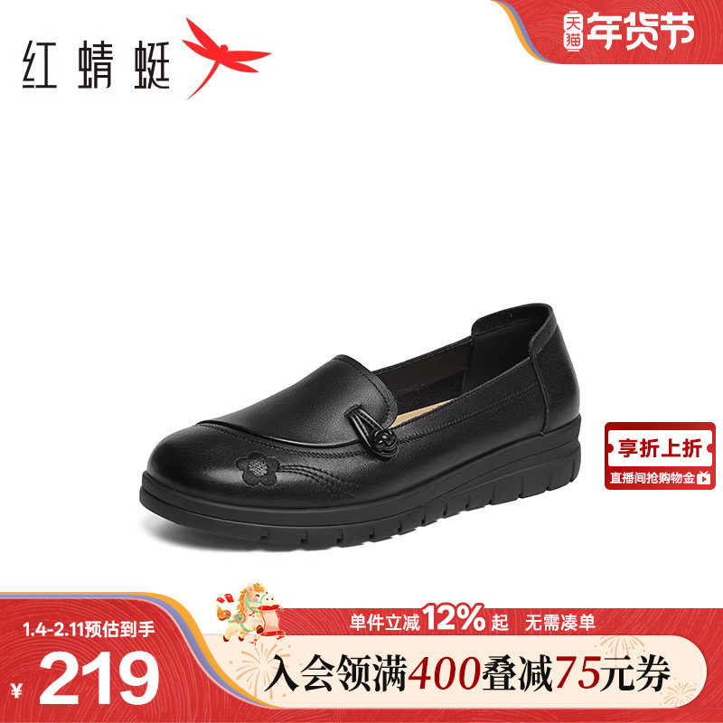 红蜻蜓妈妈皮鞋秋冬季新款女鞋真皮软底中老年鞋子舒适奶奶单鞋