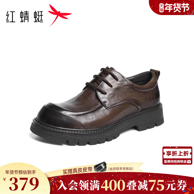 红蜻蜓正装皮鞋秋冬新款男鞋高端商务男士皮鞋英伦复古结婚新郎鞋,流行男鞋,正装皮鞋,淘宝优惠券,粉丝福利购,淘宝优惠卷