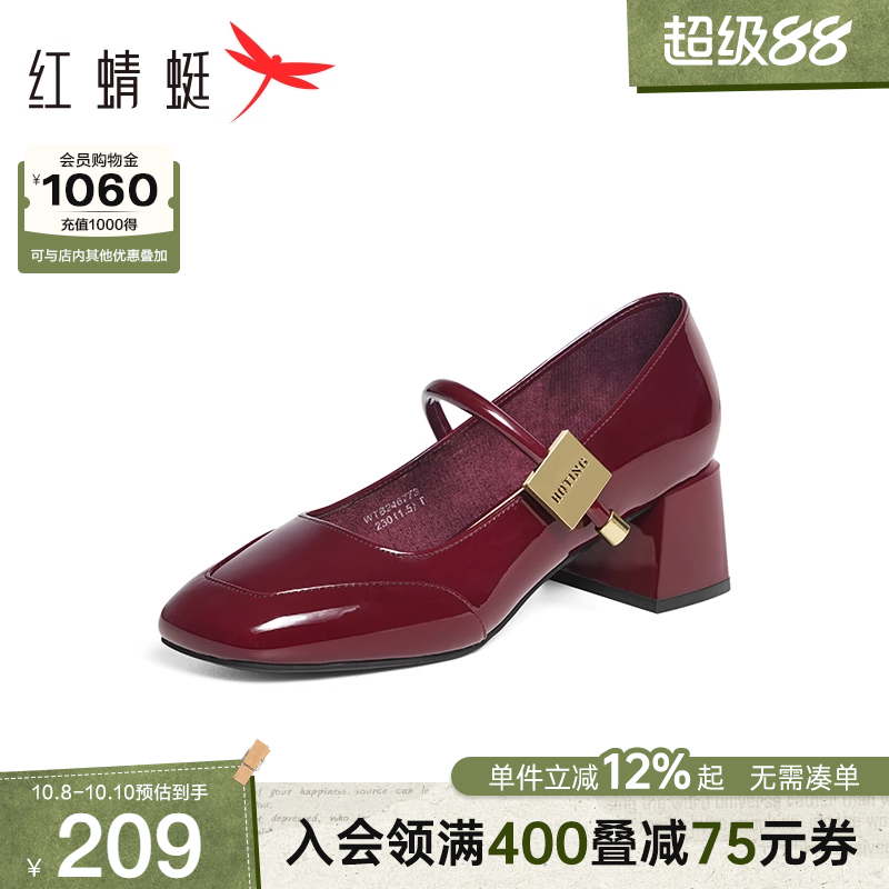 红蜻蜓玛丽珍红色粗跟婚鞋