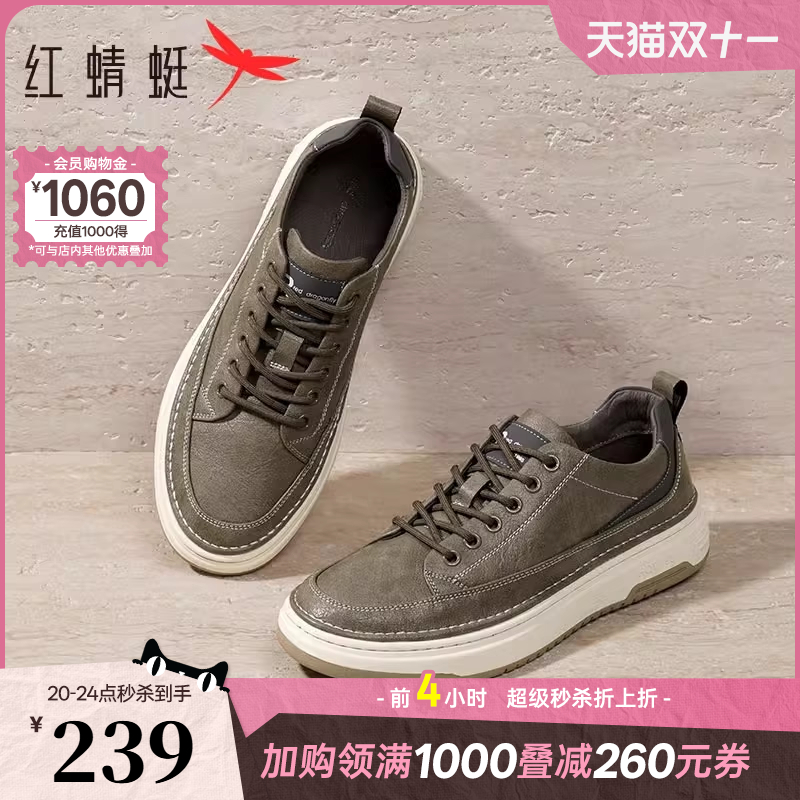 红蜻蜓时尚板鞋系带户外
