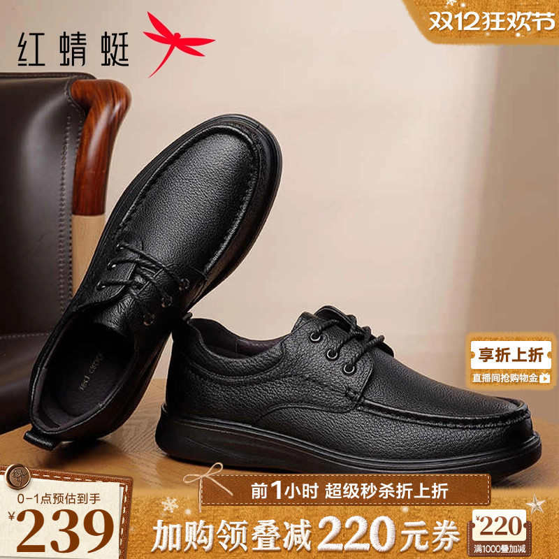红蜻蜓真皮系带舒软羊皮休闲皮鞋
