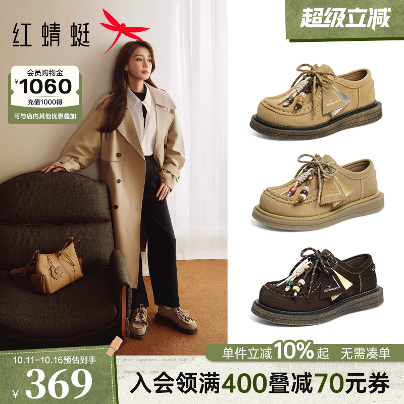 红蜻蜓baby同款卡皮巴拉袋鼠鞋女2025秋季新款女鞋休闲厚底勃肯鞋