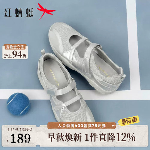 红蜻蜓银色玛丽珍鞋女鞋