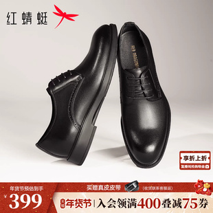 红蜻蜓正装皮鞋2026春季新款男鞋真皮商务男士通勤皮鞋高端皮鞋男