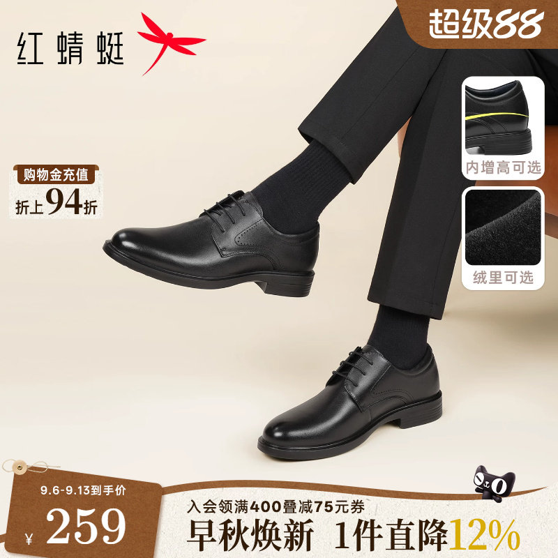红蜻蜓男士皮鞋真皮正装男鞋图片