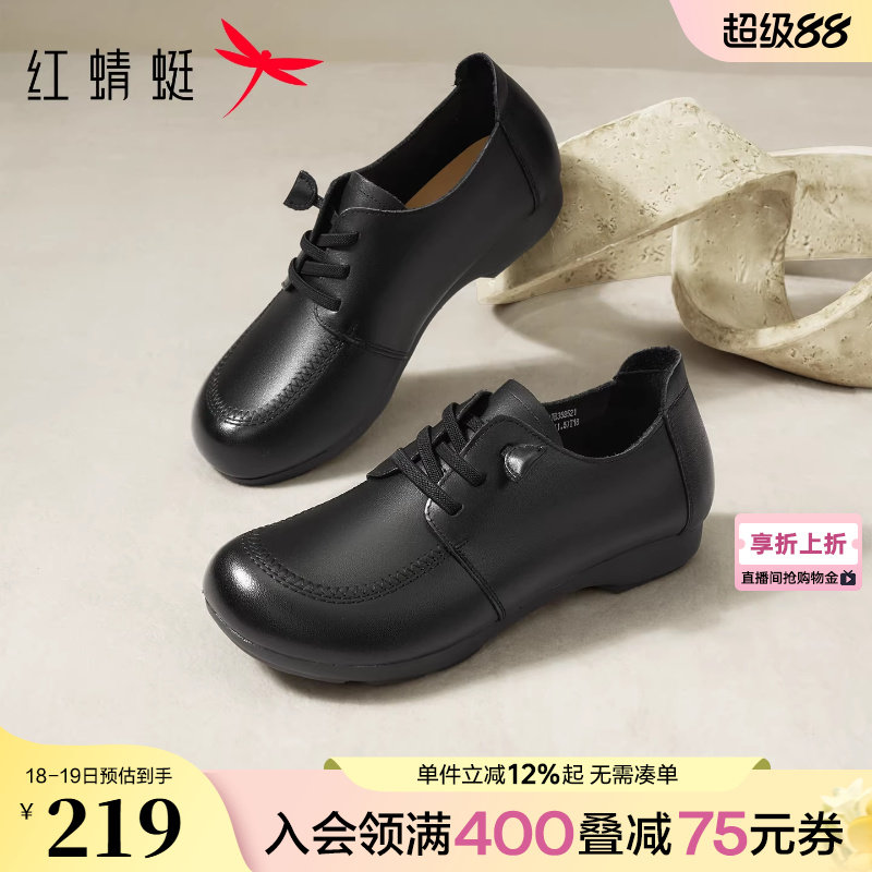 红蜻蜓妈妈皮鞋2026春季新款女鞋真皮软底中老年鞋子女款平底单鞋