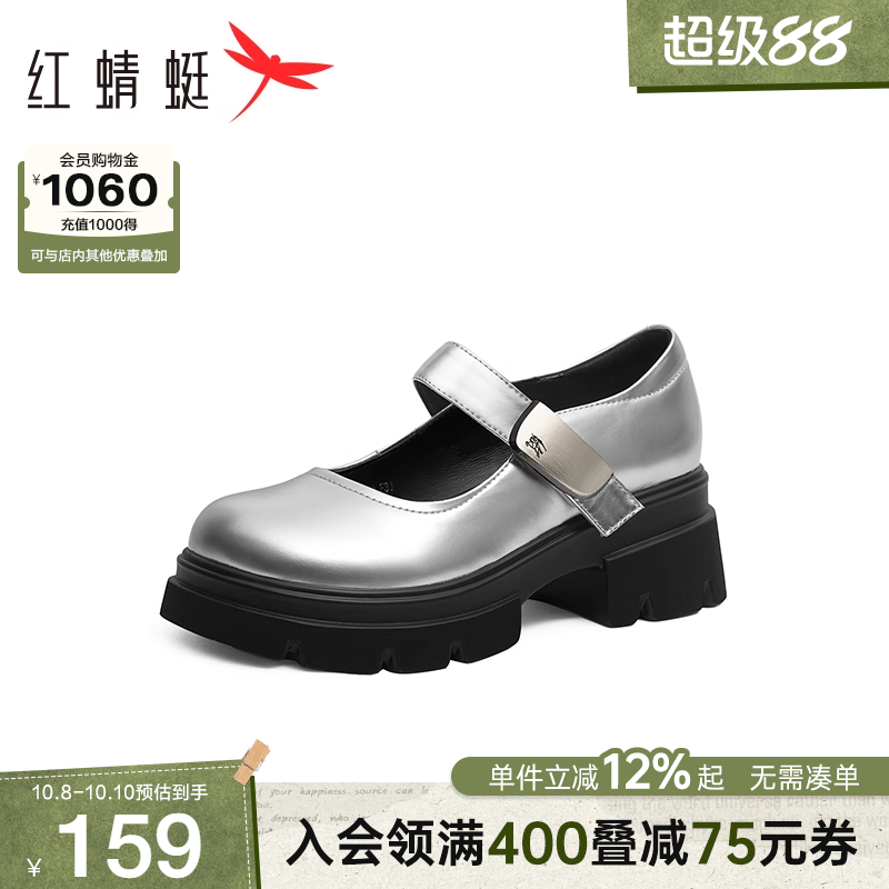 红蜻蜓厚底增高玛丽珍鞋