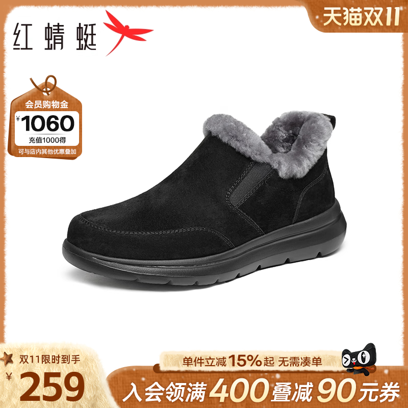 红蜻蜓雪地靴男士冬季新款男鞋加绒羊毛爸爸棉鞋中老年人保暖短靴