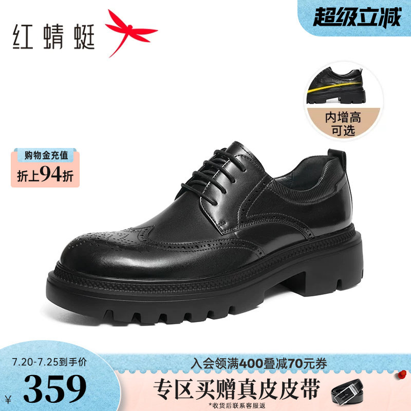红蜻蜓理想型男士增高皮鞋男款厚底德比真皮男鞋布洛克新郎结婚鞋