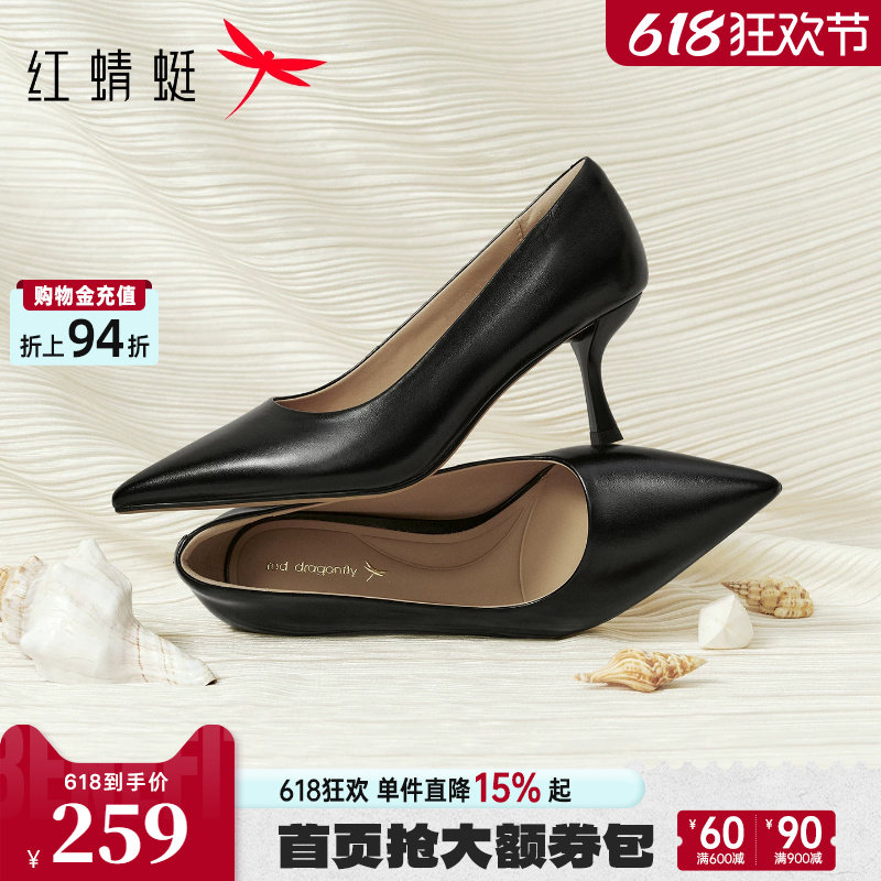 红蜻蜓黑色尖头高跟鞋女2026新款女鞋气质不累脚单鞋真皮面试皮鞋