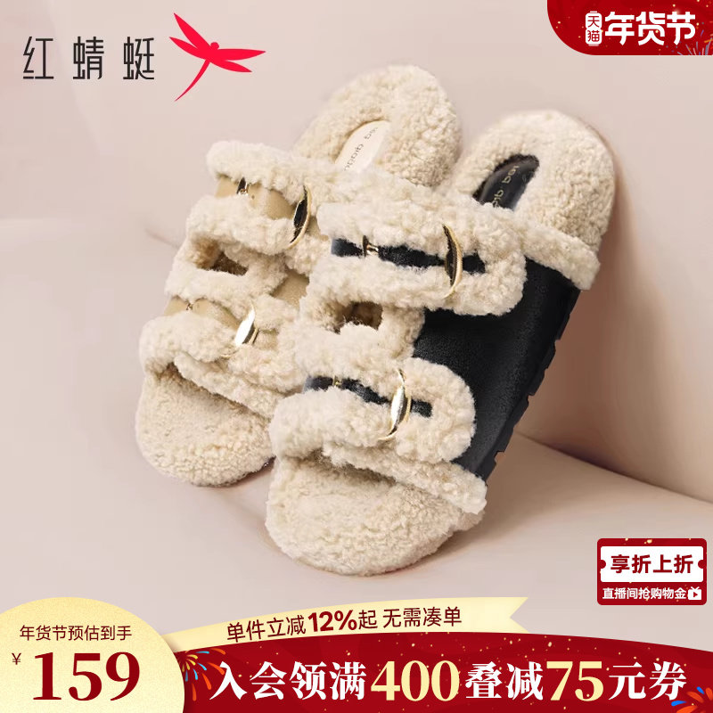 红蜻蜓毛毛拖鞋女外穿半拖秋冬新款女鞋一脚蹬平底居家毛绒棉拖鞋,女鞋,毛毛鞋,淘宝优惠券,粉丝福利购,淘宝优惠卷