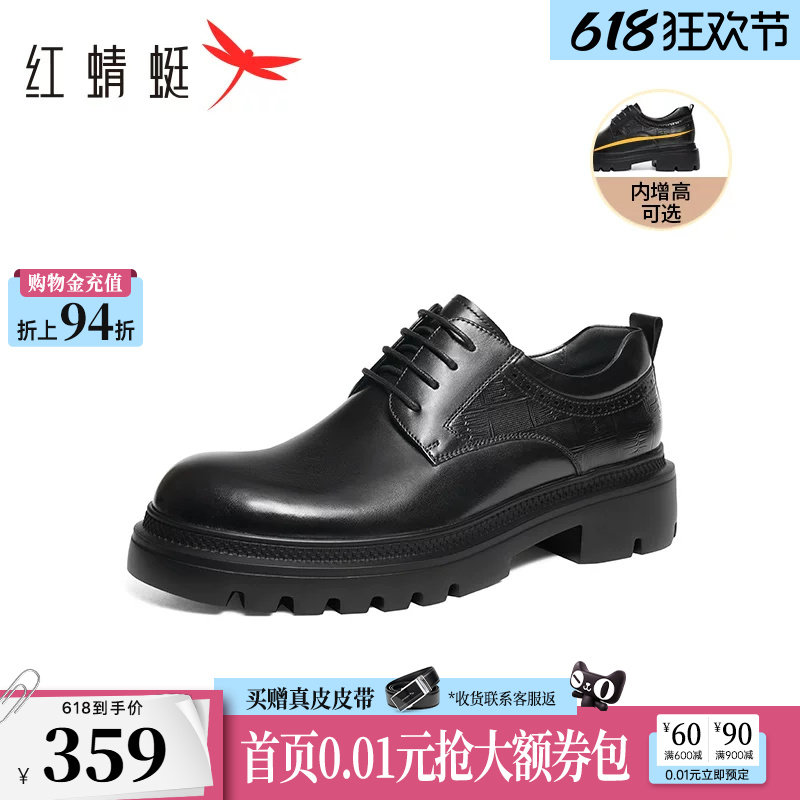红蜻蜓男士皮鞋新款男鞋厚底德比鞋内增高正装皮鞋大头结婚新郎鞋