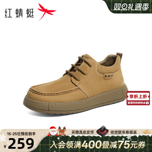 红蜻蜓勃肯鞋2025秋季新款男鞋真皮舒适休闲皮鞋加绒保暖户外靴子