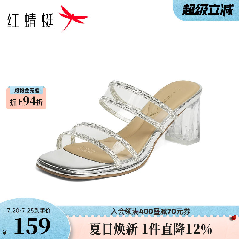 红蜻蜓高跟拖鞋女款2026夏季新款女鞋方头银色凉拖粗跟一字带凉鞋
