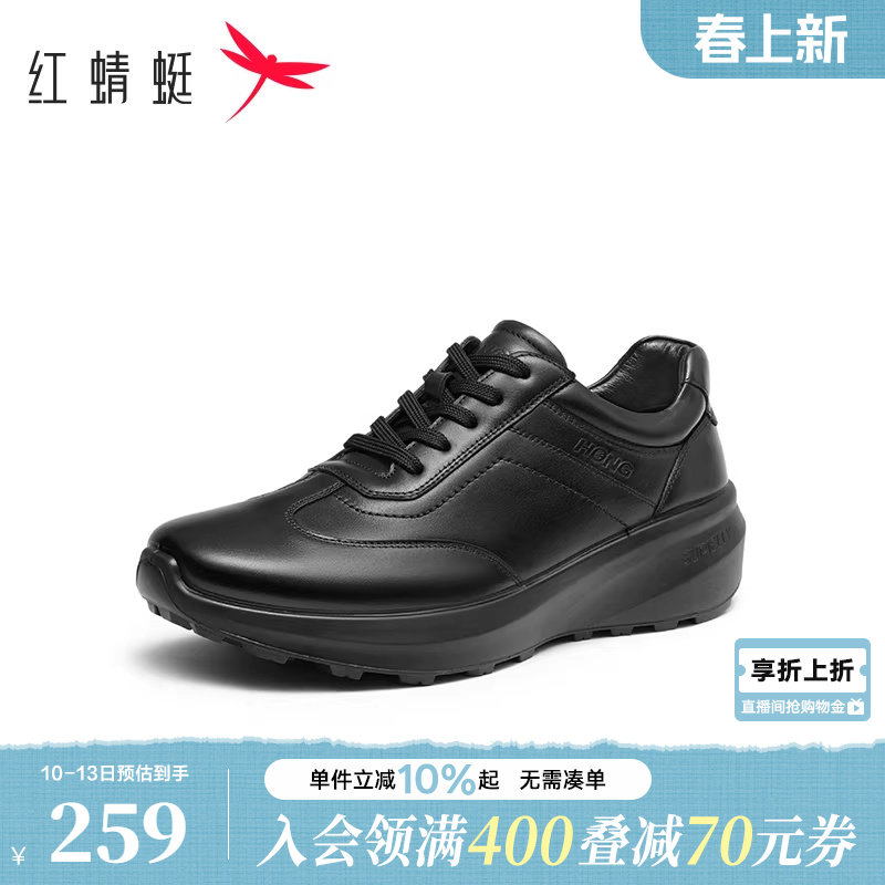 红蜻蜓休闲皮鞋秋季新款男鞋时尚休闲运动鞋真皮轻便慢跑鞋男单鞋