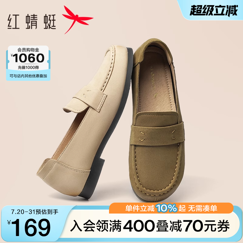 红蜻蜓平底乐福鞋女2025新款一脚蹬女鞋羊皮豆豆单鞋软底妈妈皮鞋
