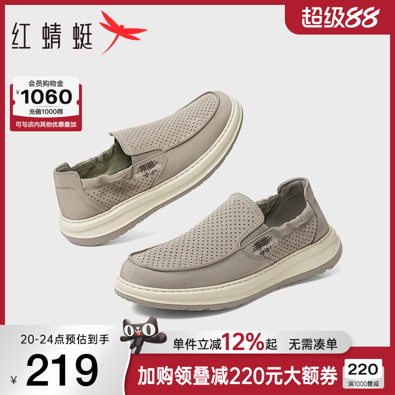 红蜻蜓布鞋男款2025夏季新款男鞋一脚蹬休闲爸爸鞋透气鞋子厚底鞋
