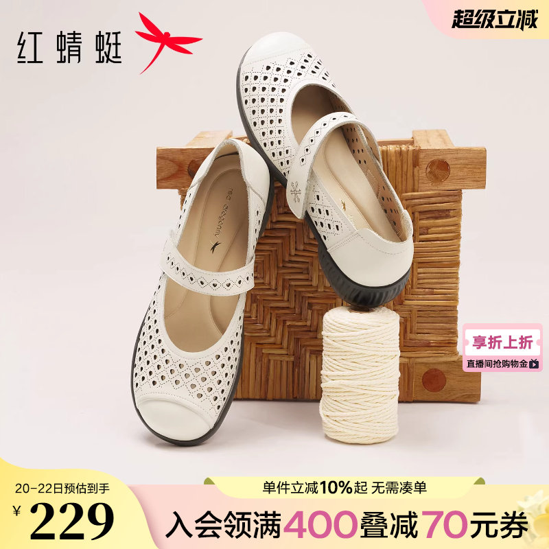 红蜻蜓妈妈鞋2026春季新款女鞋真皮软底中老年皮鞋女款镂空平底鞋