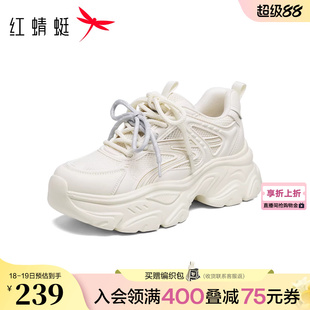 红蜻蜓老爹鞋2026夏季新款女鞋小个子厚底增高时尚休闲鞋百搭鞋女