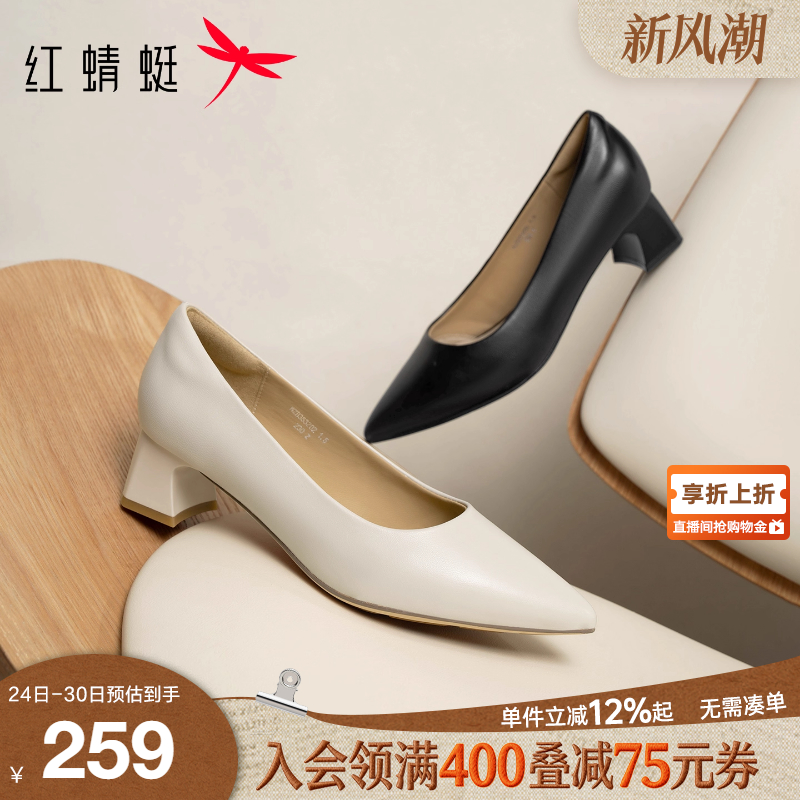 红蜻蜓高跟鞋白色气质羊皮单鞋