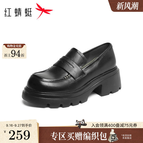 红蜻蜓厚底乐福鞋女2026秋季新款女鞋一脚蹬单鞋黑色增高粗跟皮鞋
