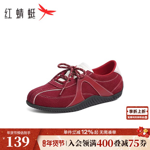 红蜻蜓红色德训鞋女款春秋女鞋鞋子平底时尚休闲鞋复古运动阿甘鞋