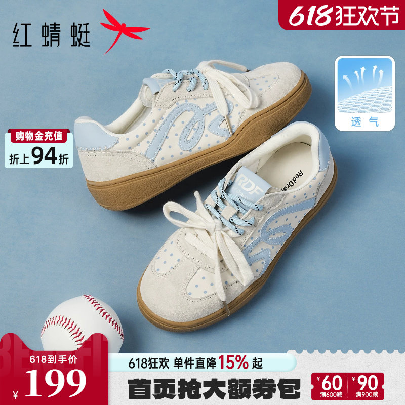 红蜻蜓德训鞋女款2026夏季新款百搭运动鞋休闲板鞋复古阿甘鞋女鞋